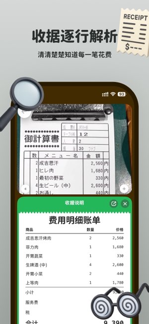 Kuli Kuli截图