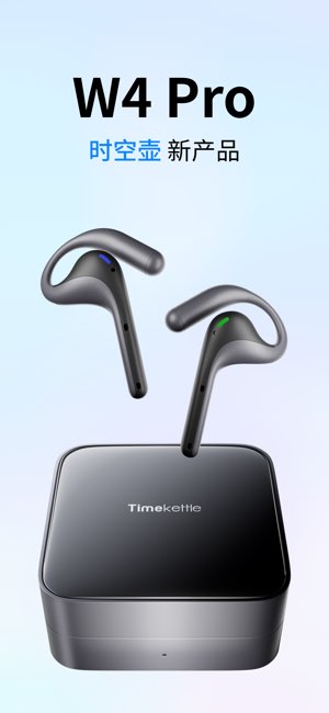 Timekettle截图