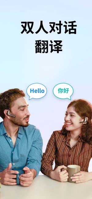 Timekettle截图