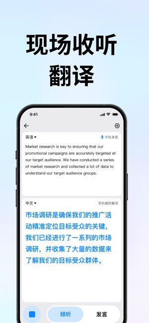 Timekettle截图