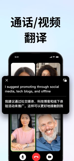 Timekettle截图