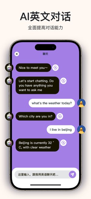 AI翻译软件截图
