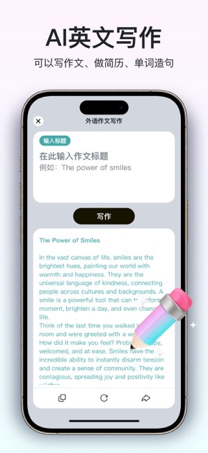 AI翻译软件截图