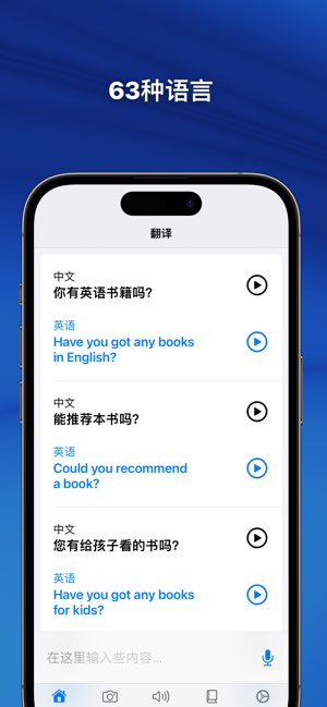 Translate Professional截图