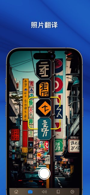 Translate Professional截图