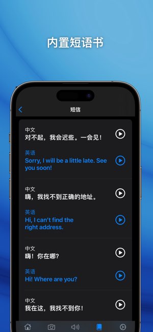 Translate Professional截图