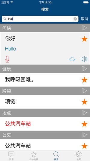学荷兰语截图