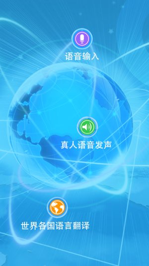 1号翻译官截图