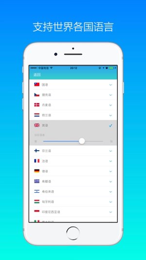 1号翻译官截图