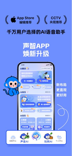 声智截图