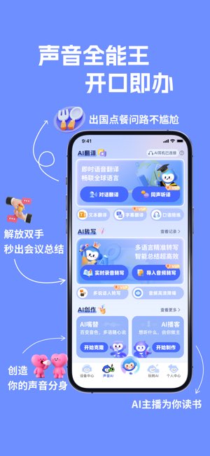 声智截图