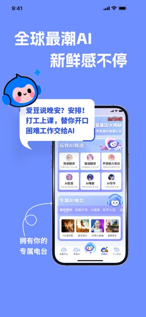 声智截图