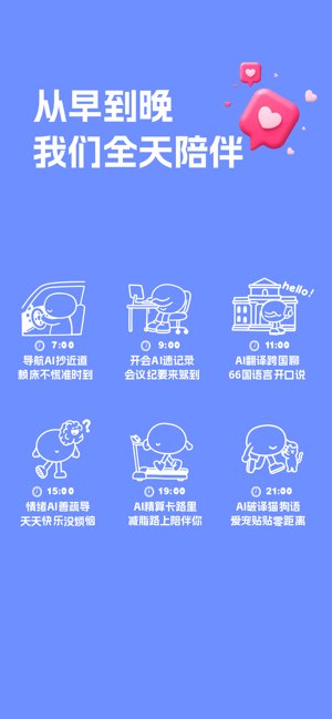 声智截图