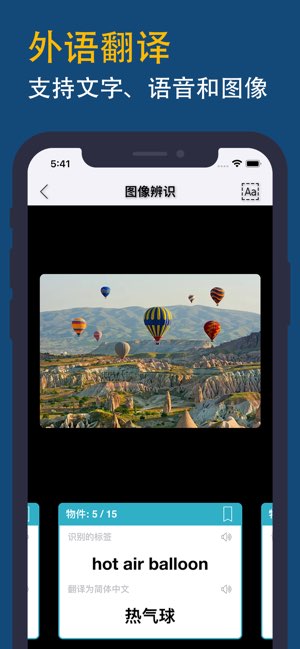 英汉字典截图
