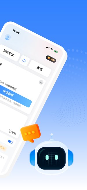 DeePAI智能翻译大使截图