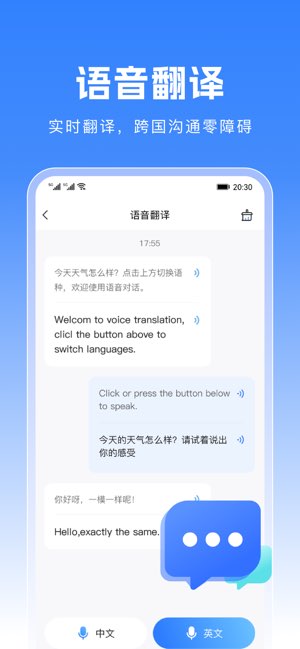 DeePAI智能翻译大使截图