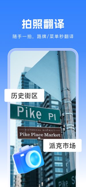 DeePAI智能翻译大使截图