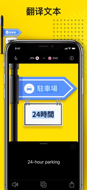 拍照 & 翻译截图