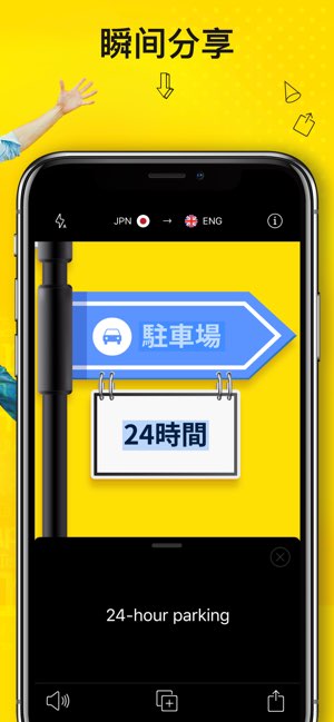 拍照 & 翻译截图