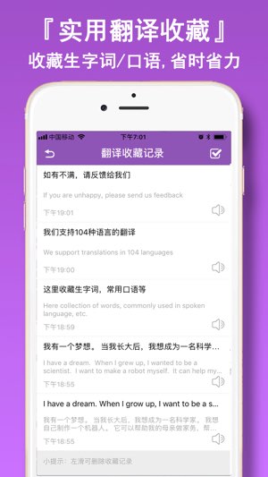 全语种翻译官截图