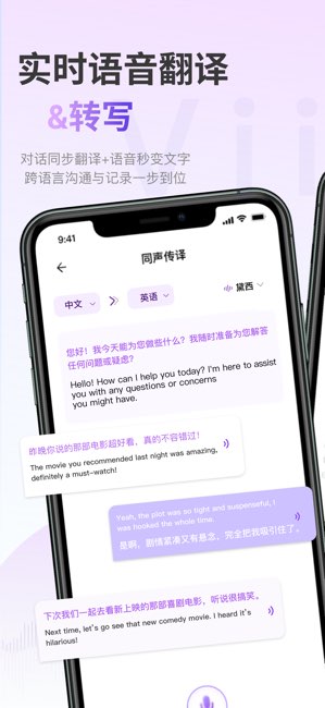 ViiTor截图