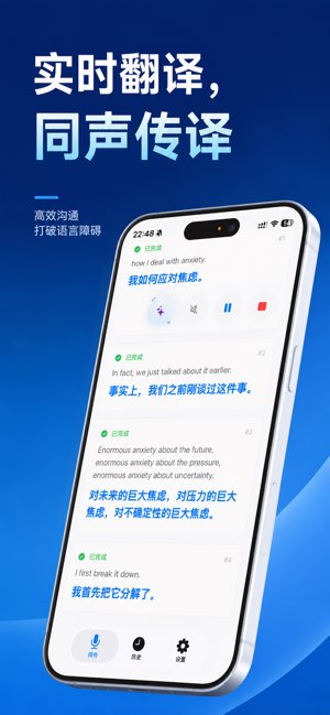 秒译截图