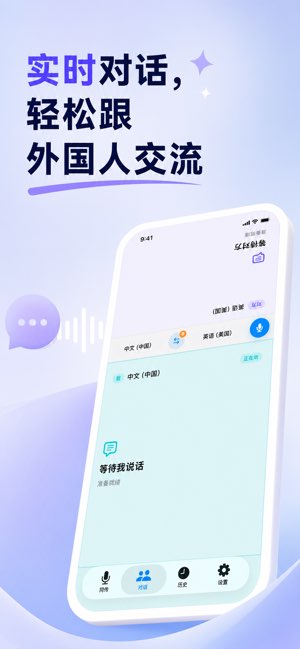 秒译截图