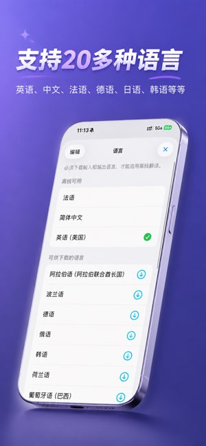 秒译截图