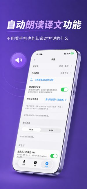 秒译截图
