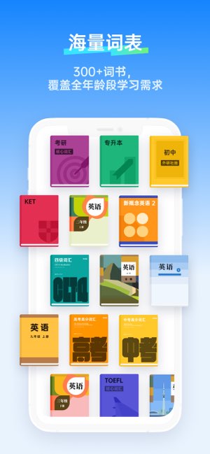 百词斩截图