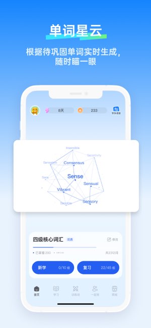 百词斩截图