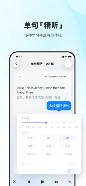 每日英语听力截图