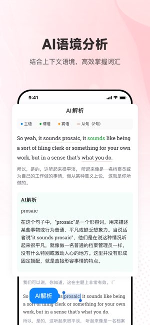 每日英语听力截图