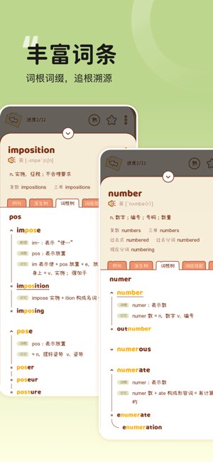 奶酪单词截图