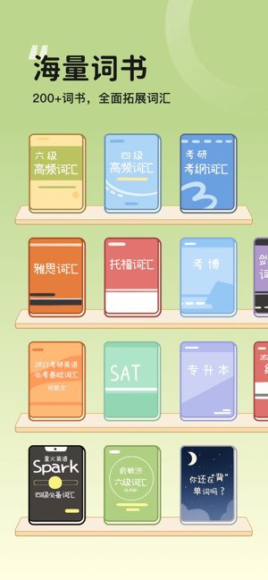 奶酪单词截图