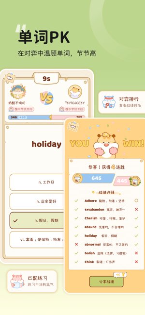 奶酪单词截图