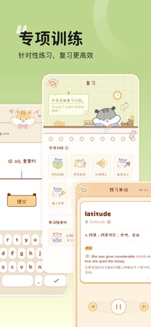 奶酪单词截图