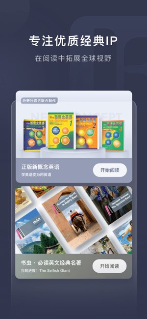 喜课截图