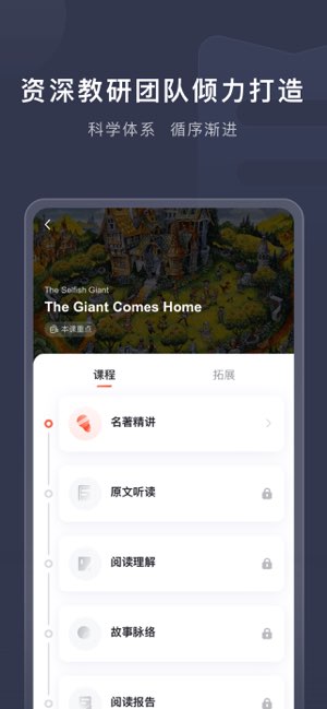 喜课截图