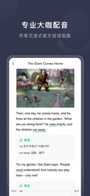 喜课截图
