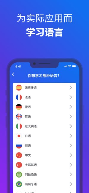 博树Busuu截图