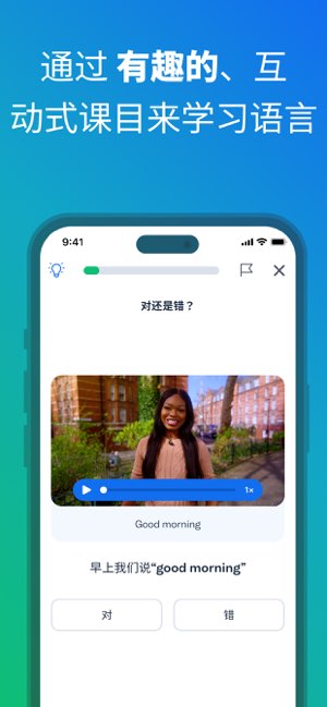 博树Busuu截图