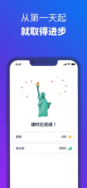 博树Busuu截图