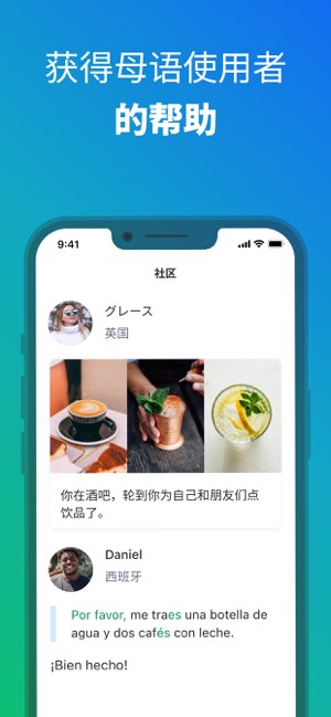 博树Busuu截图