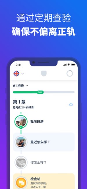 博树Busuu截图