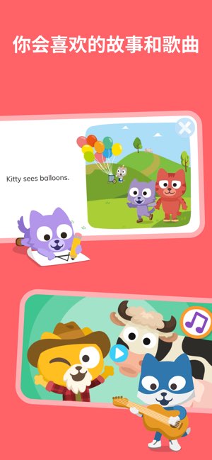 Studycat截图