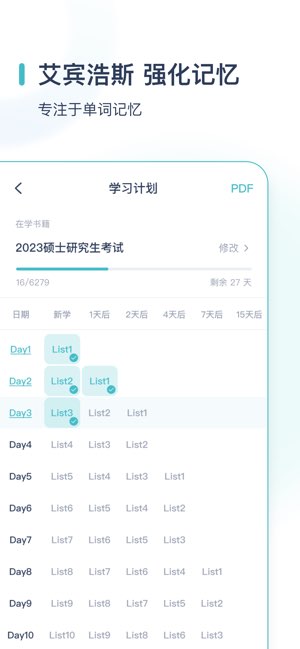 炭炭背单词截图