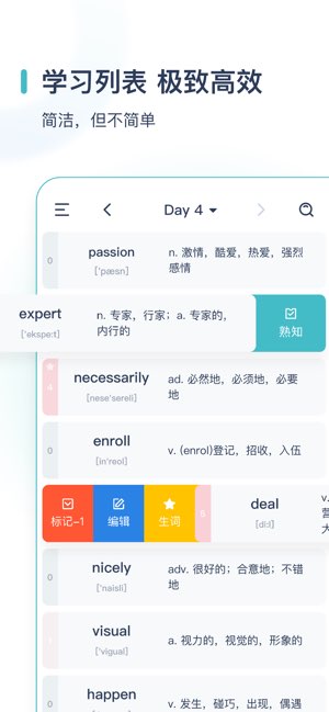 炭炭背单词截图