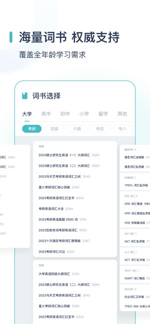 炭炭背单词截图