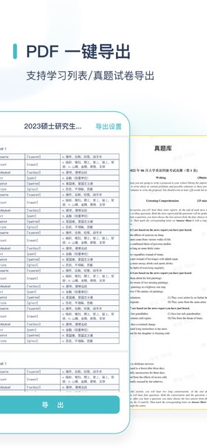 炭炭背单词截图